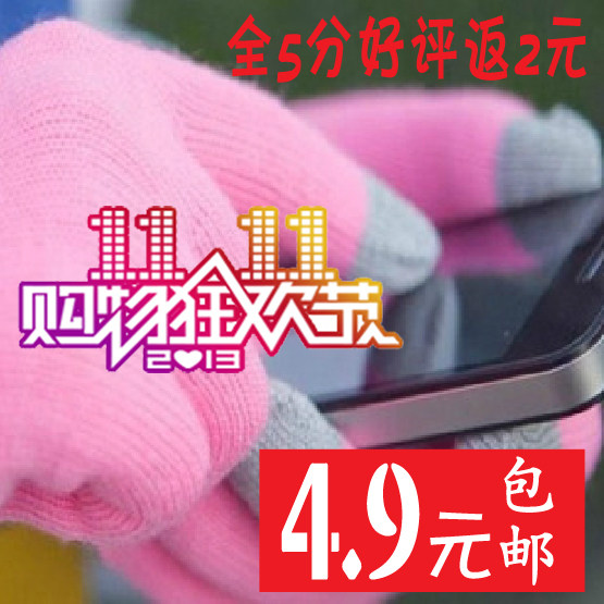 iDance品牌加厚手套冬季触控 屏 分指电容可触摸屏 手套 男女包邮