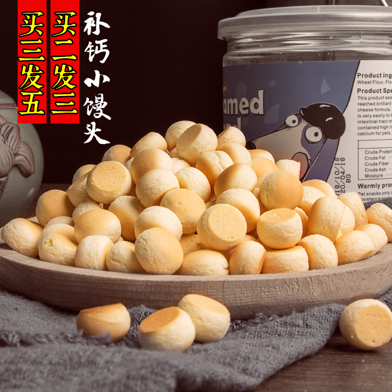 宠物狗狗零食饼干牛奶味训犬补钙小馒头磨牙洁齿泰迪狗零食除口臭|msdalam kategori haiwan peliharaan/makanan haiwan dan bekalan, Dog Treats - dari Buy2taobao.com untuk memberikan perkhidmatan ejen Taobao profesional membeli