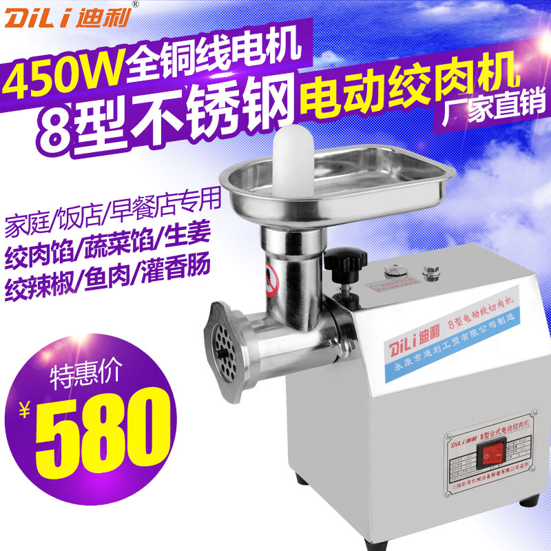 小型8型家用不锈钢电动绞肉机碎肉灌肠机搅肉机绞鱼肉宠物龟饲料|msdalam kategori peralatan dapur, peralatan dapur yang lain, daging tanah/mincer - dari Buy2taobao.com untuk memberikan perkhidmatan ejen Taobao profesional membeli