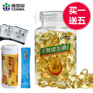  【买1送5】康恩贝 天然维生素E软胶囊 VE 美白养颜 120粒 正品