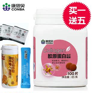  【买1送5】康恩贝 胶原蛋白片 美白补水100片 正品