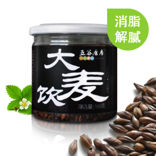  五谷磨房 大麦茶清肠通便！养胃养生茶疗消大肚子茶 烘焙型 养生