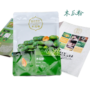  都市翡翠 青木瓜粉丰胸正品纯天然配野生葛根粉木瓜葛根粉60包邮
