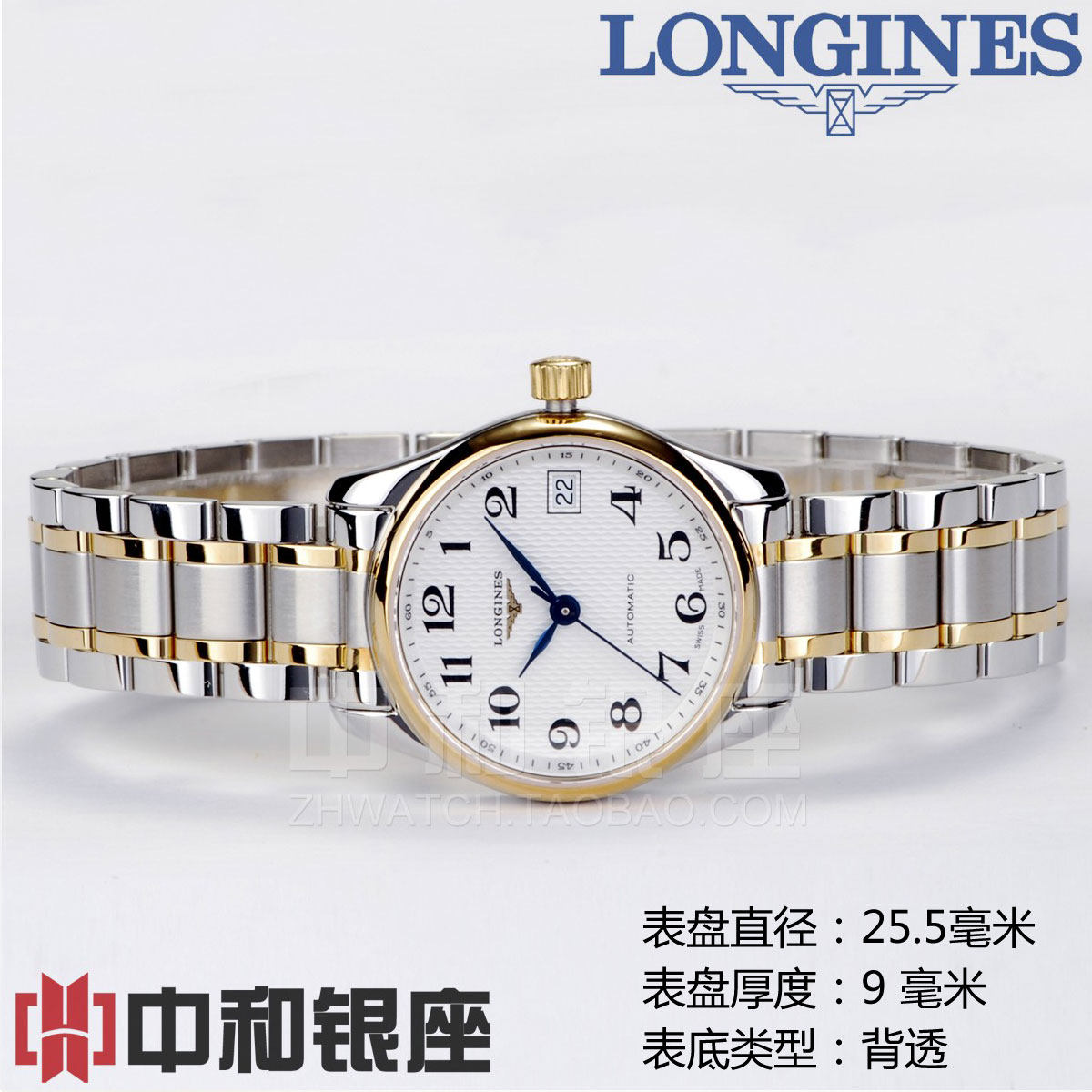 浪琴<em>女士机械手表</em>_weinao130_新浪博客