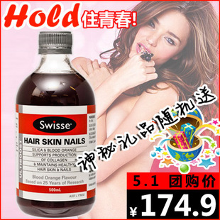  现货包邮澳洲进口代购Swisse液体胶原蛋白美白/抗衰VC口服液500ml