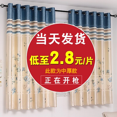 窗帘成品简约现代小短帘飘窗客厅卧室阳台遮光布料免打孔安装包邮