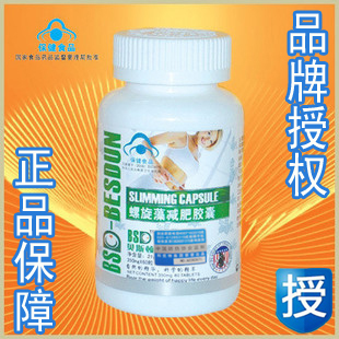  正品美国贝斯顿螺旋藻减肥胶囊 瘦腰瘦腿减肚子 无副作用不反弹