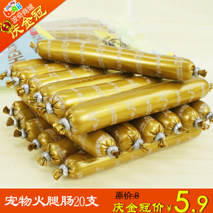  宠物狗零食 Dog Energy香肠 20支 狗狗火腿肠 宠物火腿肠 零食SY