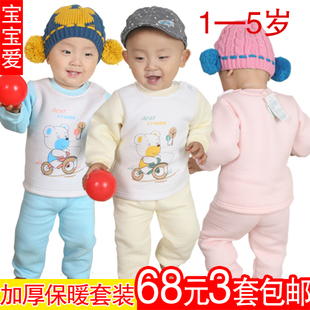  特价包邮宝宝5岁以下新生婴儿加厚内衣儿童保暖套装宝宝秋冬套装