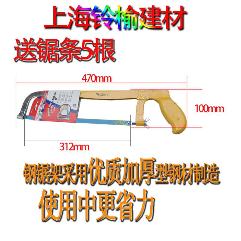 上海国际五金城黄色好钢锯架 手锯 手工钢锯 手动钢锯 迷你540g|msdalam kategori perkakasan/alat, Alat-alat tangan, Gergaji dan bilah saw, gergaji besi - dari Buy2taobao.com untuk memberikan perkhidmatan ejen Taobao profesional membeli