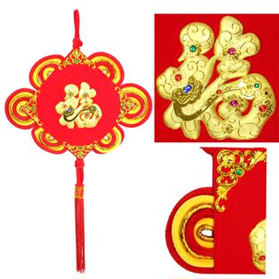  新年用品 春节装饰 春节挂饰 节日装饰婚庆布置 大型福字中国结