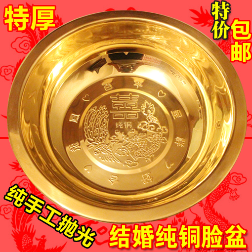 厂家直销 结婚脸盆 铜盆 纯铜脸盆 黄铜盆加厚加大1.1-2.6斤在类目 节庆用品/礼品, 其它节庆用品中 - 来自Buy2taobao.com提供专业的淘宝代购服务