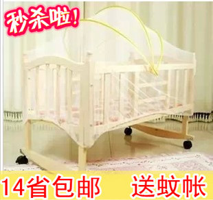 【点击查看】限区包邮婴儿床实木无漆童床摇篮床 好孩子首选BB床 宝宝床送蚊帐