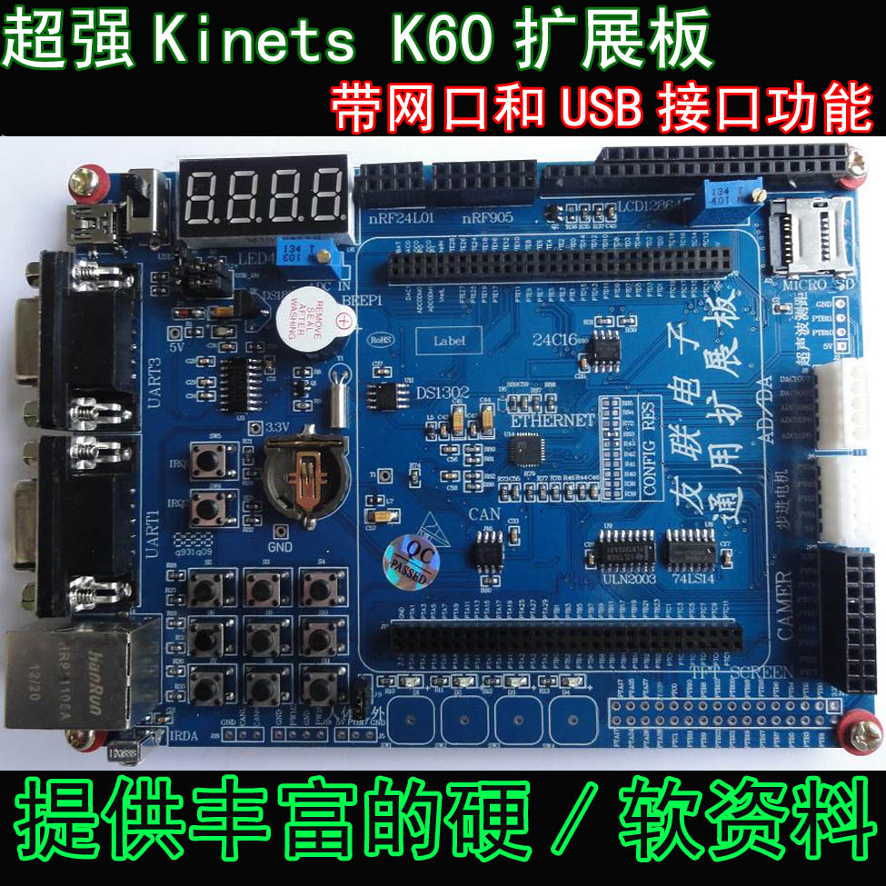 超强 飞思卡尔 Kinetis K60 ARM Cortex-M4 功