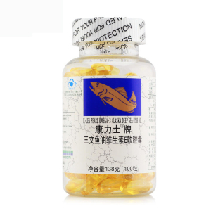  阿拉斯加康力士三文鱼油维生素E软胶囊/深海鱼油100粒  专柜正品