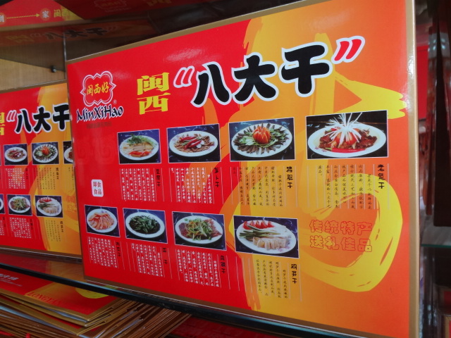 新貨禮品 閩西好牌八大幹禮盒1025g 福建龍岩土特産美食佳節送禮在類目 零食/堅果/特產, 蜜餞/棗類/梅/果乾, 薯類製品中 - 來自Buy2taobao.com提供專業的淘寶代購服務