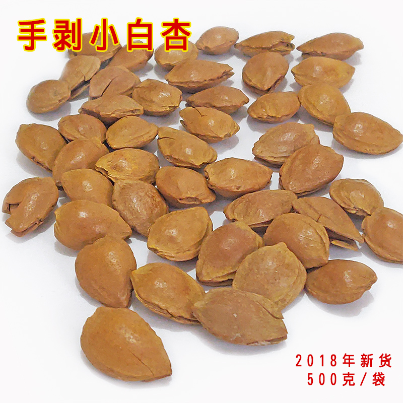 2018年新貨 手剝小白杏500克/袋 年貨開口杏仁零食在類目 零食/堅果/特產, 蜜餞/棗類/梅/果乾, 杏仁/杏幹中 - 來自Buy2taobao.com提供專業的淘寶代購服務