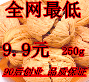  【天天特价】新疆特产 薄皮核桃纸皮核桃 特产坚果  包邮