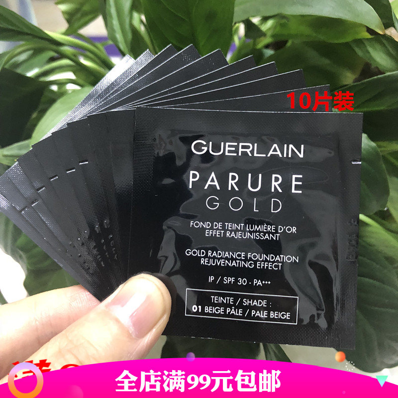 包邮10片装娇兰 金钻修颜粉底液1ml*10片(01#亮白色)保湿遮瑕在类目 彩妆/香水/美妆工具, 粉底液/膏中 - 来自Buy2taobao.com提供专业的淘宝代购服务