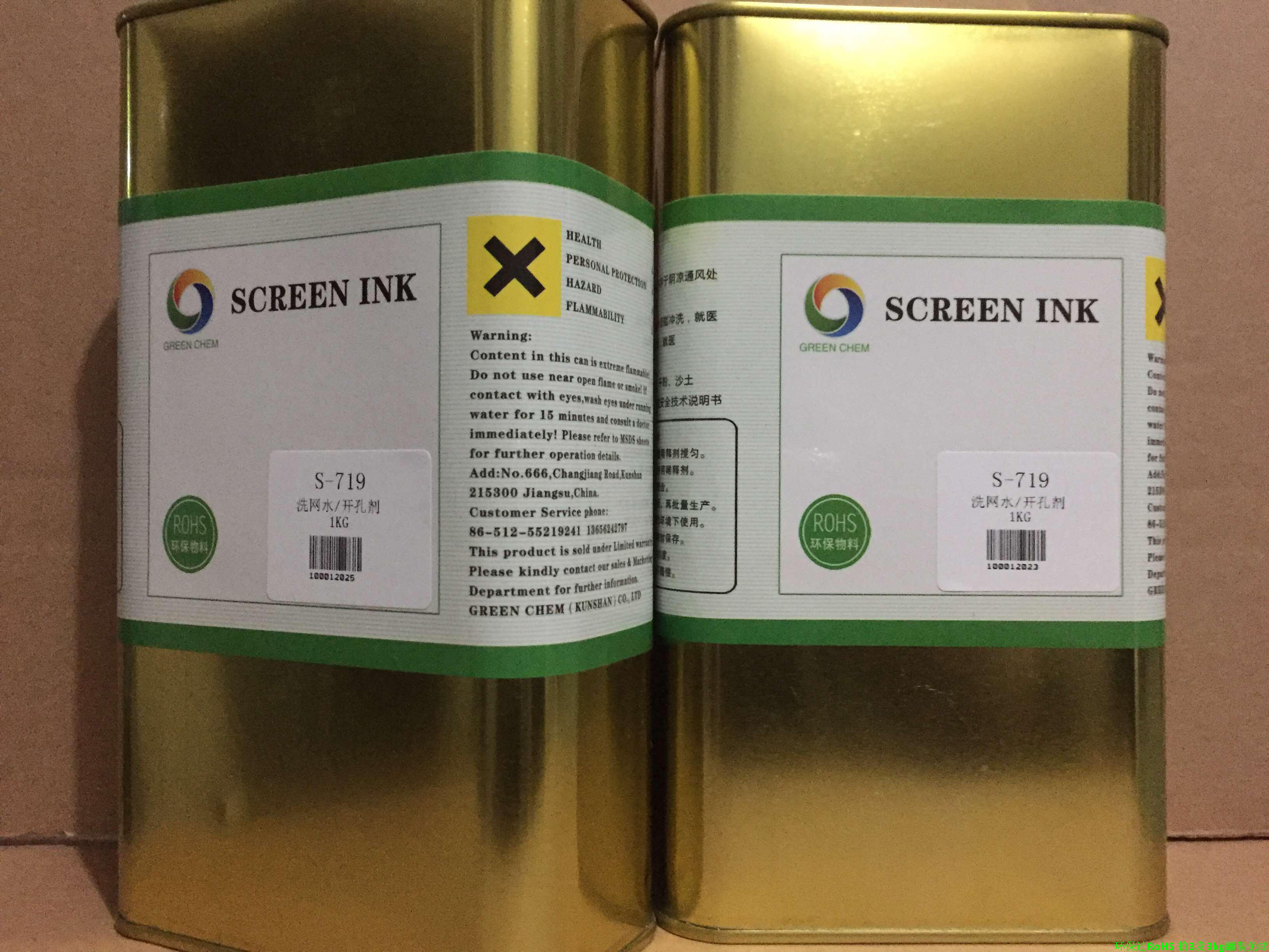 environmental protection 719 Advanced washing water clean And strong smell Screen printing ink Cleaning agent Cell Openerin the Office Equipment/Consumables/Related Services , Other Supplies , Ink , Plastic ink category - from Buy2taobao.com to provide professional Taobao agent buy service