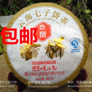  原产地 云南滇红茶 滇红集团凤牌金芽金饼 特级357g 英国皇家收藏