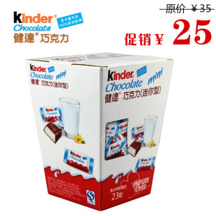  费列罗 kinder健达牛奶夹心巧克力23粒 迷你装 孩子一同分享美味