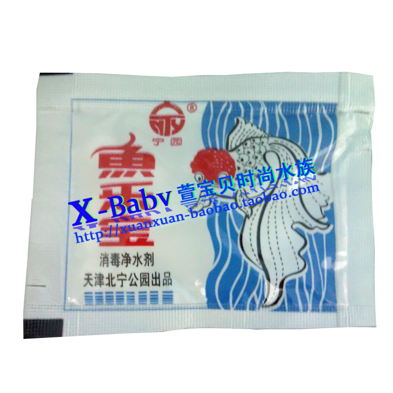 水族专用鱼乐宝消毒净水剂快速除氯 观赏鱼用去除水中有害物气体|msdalam kategori haiwan peliharaan/makanan haiwan dan bekalan, Aquarium World, 鱼缸净水剂 - dari Buy2taobao.com untuk memberikan perkhidmatan ejen Taobao profesional membeli