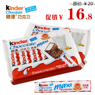  费列罗 kinder健达牛奶夹心巧克力倍多 6条装 含丰富牛奶富含营养