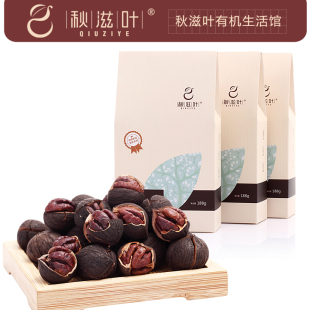  【秋滋叶】坚果零食临安特产 水煮手剥山核桃 黑珍珠山核桃2盒装