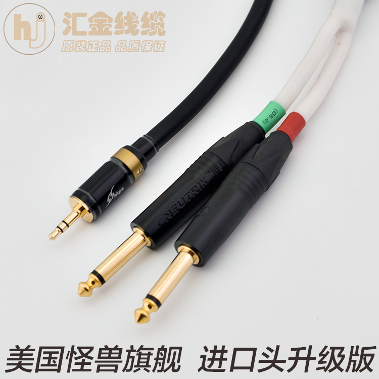 美囯怪兽M1000I 3.5mm一分二音频线 3.5转6.5大二芯 调音台连接线|ruв категории видео электрических приборов, видео бытовой арматура, катанки - от Buy2taobao.com для оказания профессиональной услуги покупки агента Taobao