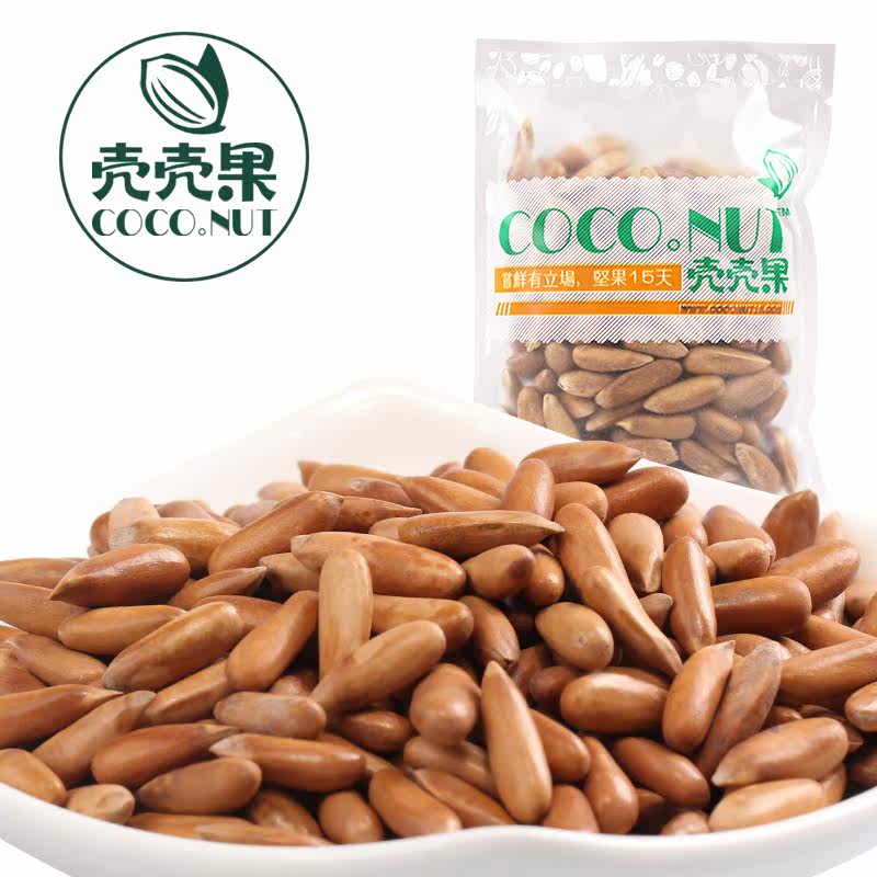 【壳壳果】巴西松子 坚果零食 特级手剥巴基斯坦松籽 薄壳肉厚45g