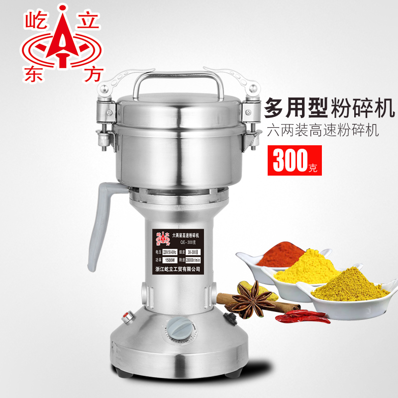 直销 屹立300克快开粉碎机磨粉机打粉机药材超细研磨小型大型家用在类目 厨房电器, 商用厨电, 磨粉机/药材粉碎机中 - 来自Buy2taobao.com提供专业的淘宝代购服务