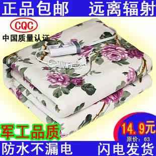 正品单人电热毯无极双人双控温学生电褥子三人床防水保护加厚特价