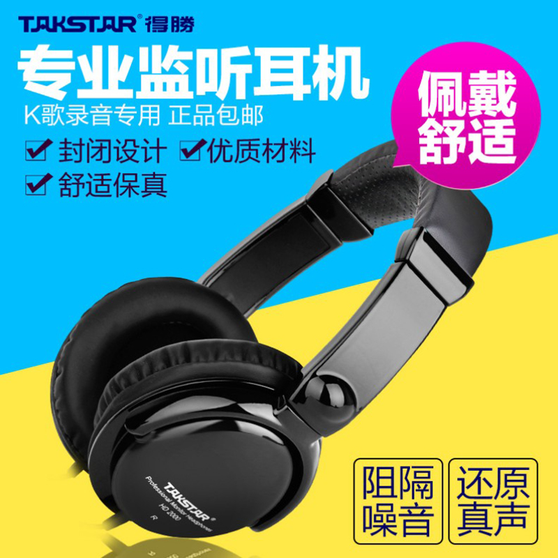Takstar/ Win HD2000 Desheng Head mounted computer pc major Recording Mixer 6.5 Headphonesin the Audio appliances , Headphone/Headsets category - from Buy2taobao.com to provide professional Taobao agent buy service