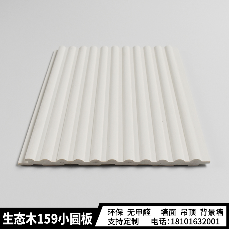生态木150小圆板阳台吊顶材料室内电视背景墙PVC扣板木塑板环保在类目 基础建材, 配件专区, 其它中 - 来自Buy2taobao.com提供专业的淘宝代购服务