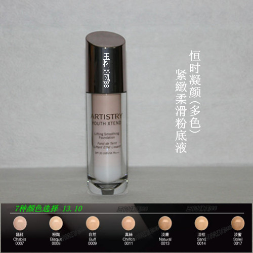 美國生産安利雅姿恒時凝顏緊致粉底液 保濕抗衰老SPF20在類目 彩妝/香水/美妝工具, 粉底液/膏中 - 來自Buy2taobao.com提供專業的淘寶代購服務