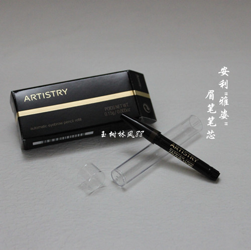 公司原装正品 香港安利 雅姿 眉笔芯0.15g 替换装在类目 彩妆/香水/美妆工具, 眉笔/眉粉/眉膏中 - 来自Buy2taobao.com提供专业的淘宝代购服务