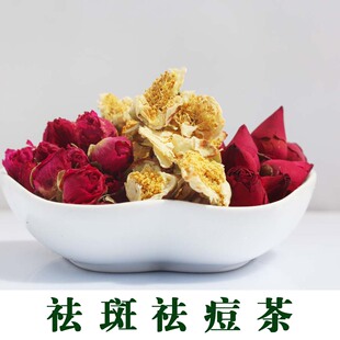  包邮花草茶 白梅花玫瑰花月季花茶 疏肝理气 祛斑祛痘茶 祛黄褐斑