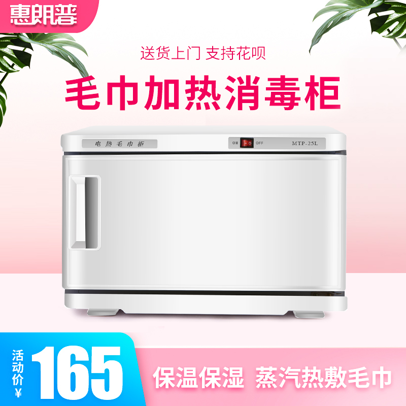 Mini household commercial hotel Barber Shop Beauty UV towel heating Disinfection cabinet Chassisin the Business/Office Furniture , Salon/Beauty Furniture , Towel Warmer category - from Buy2taobao.com to provide professional Taobao agent buy service