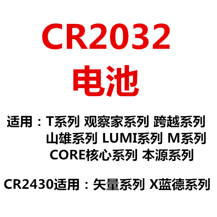 特價正品suunto松拓頌拓核心元素M系列戶外手表原裝電池配件工具在類目 戶外/登山/野營/旅行用品, 通訊/導航/戶外表類, 戶外功能手錶中 - 來自Buy2taobao.com提供專業的淘寶代購服務