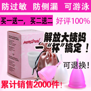 月亮杯 卫生杯 女人杯月经杯 卫生巾 棉条替代品 月事杯 女人花