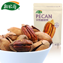 【新农哥】坚果零食干果 碧根果长寿果 美国山核桃236gx3包邮特价 【新农哥】坚果零食干果 碧根果长寿果 美国山核桃236gx3包邮特价