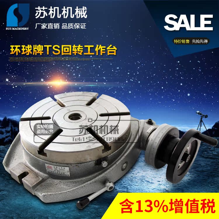 Global TS160A/200A/250A/320A/400A Rotary table Horizontal indexing plate Milling Machine Rotationin the Hardware/Tool , Mechanical Hardware , Workbench category - from Buy2taobao.com to provide professional Taobao agent buy service