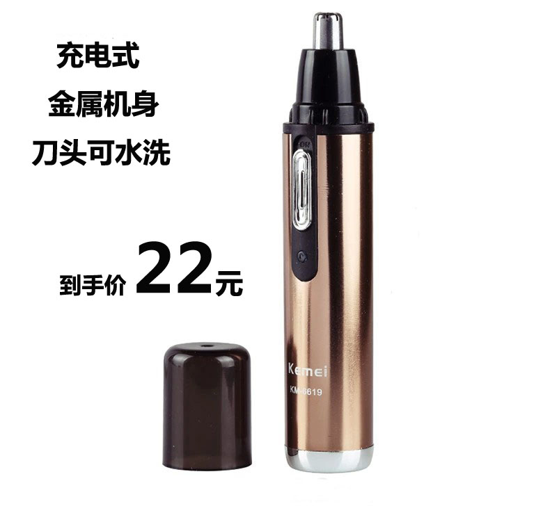 电动鼻毛器 修剪器充电式男用 修剪刮鼻毛剃鼻毛 女士鼻孔剪毛器在类目 个人护理/保健/按摩器材, 清洁美容工具, 鼻毛修剪器中 - 来自Buy2taobao.com提供专业的淘宝代购服务