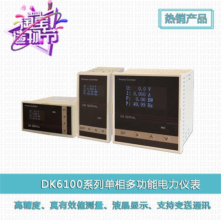 DK61H8A交流数显多功能电力监测仪电压电流功率电能仪表485通讯在类目 五金/工具, 仪器仪表, 其它仪表仪器中 - 来自Buy2taobao.com提供专业的淘宝代购服务