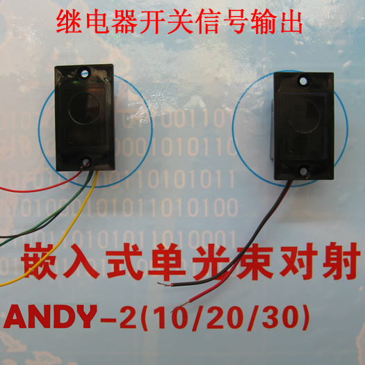新款迷妳隱蔽光電開關常開常閉嵌入式單束對射紅外感應防盜報警在類目 電子/電工, 防盜報警器材及系統, 入侵檢測設備, 紅外探測器中 - 來自Buy2taobao.com提供專業的淘寶代購服務