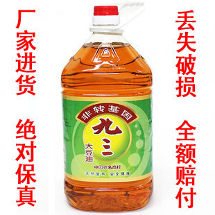 食用油 非转基因食用油5L 九三大豆油 东北非转基因大豆油5L