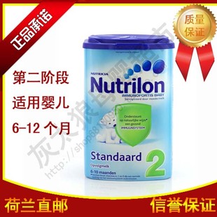  正品原装进口奶粉 荷兰牛栏2段奶粉  初生婴幼儿牛奶粉 最新日期
