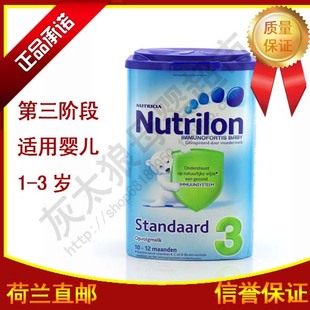 正品原装进口奶粉 荷兰牛栏 3段 奶粉 初生婴幼儿牛奶粉 最新日