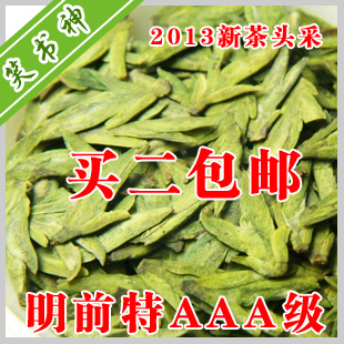  茶叶 绿茶 龙井 年新茶 明前特级龙井茶 西湖龙井茶农直销 茶